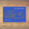 Eid Greetings Forever Stamps, 2016 Sheet – Eid Cards and Invitations